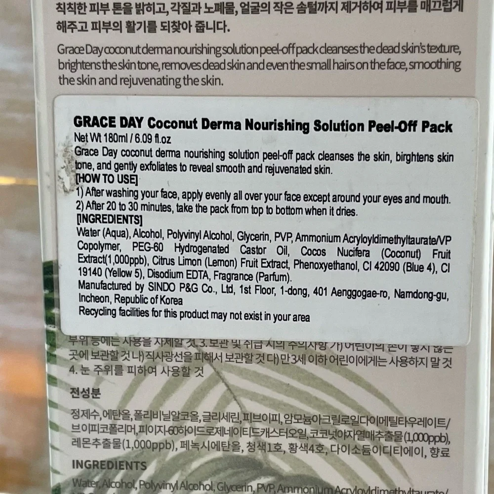 Coconut Peel Off Mask Skincare  6.09 oz, Grace Day
